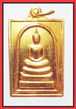 สมเด็จบางขุนพรหม(2178)